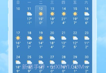 随行天气预报v1.0.5截图