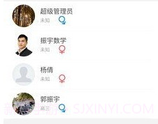 振宇数学v1.4截图