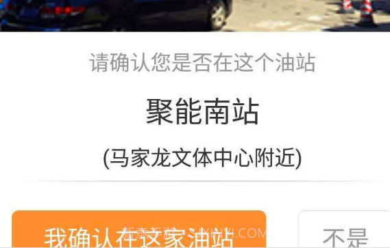 易加油v6.2.15截图