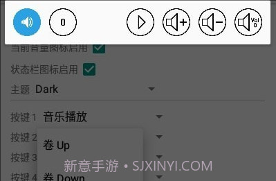 SoundControllerv1.1.8截图