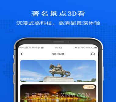 卫星地图2022高清能看见人版v1.0.12截图