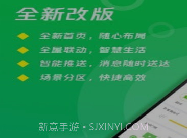 Wulian智能家居v6.3.9.11截图
