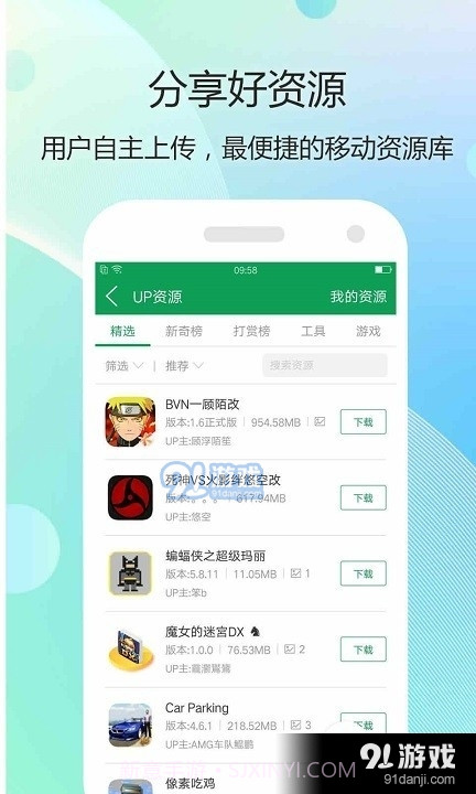 7747游戏盒子1.1.4截图