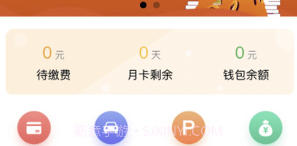 酒城易泊v1.0.10截图