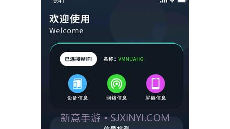 管理无线大师v1.10截图