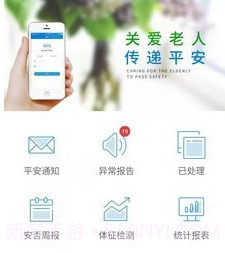 安否确认平安灯v1.5.6截图
