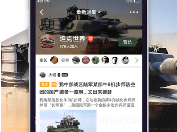 看军事APPv2.5截图