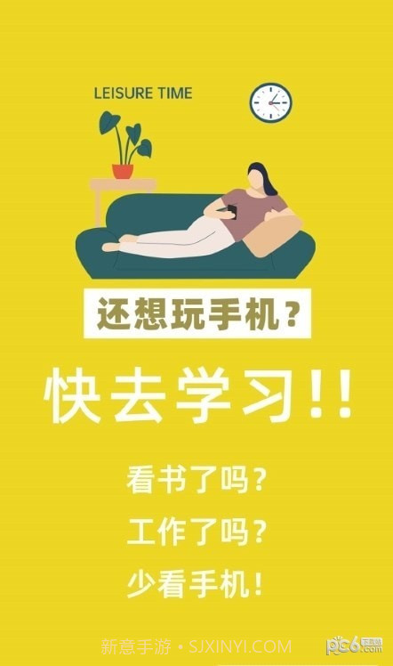 番茄锁1.7截图