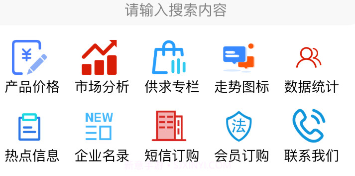 全球铁合金网v1.0.13截图