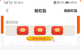 妥妥赚v1.4截图