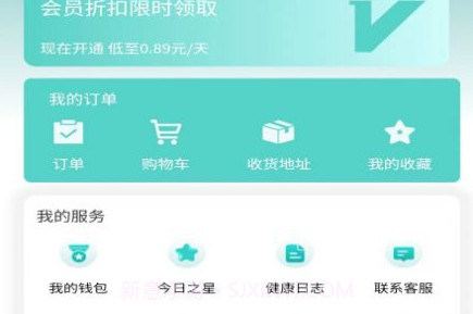 马欣教授v3.2.8截图