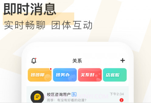 自涞v2.5.12截图