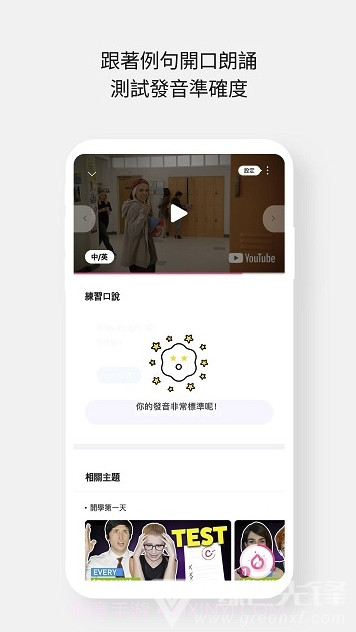 Cake (Cake口语学习)V2.3.3 V2.3.9截图