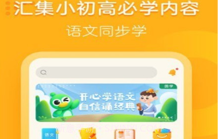 语文趣配音v1.0.11截图