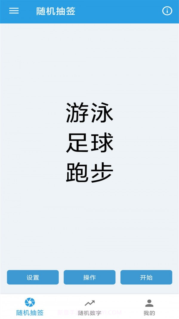 随机抽签选择宝1.0.13截图