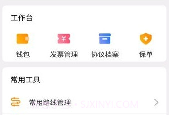全盛货主货主端v1.0.7截图