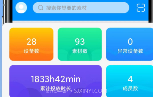 屏管家v1.0.9截图