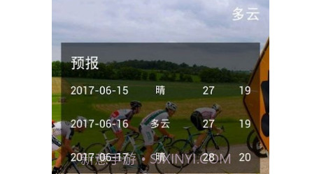 和乐天气v1.8截图