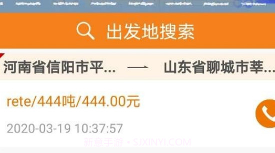 云货滴v1.7.12截图