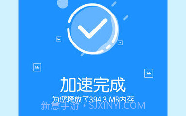 手机极速清理V1.7截图
