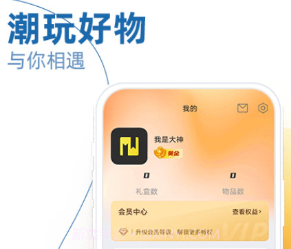 咕得物v1.3.15截图
