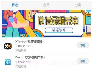 软件宝库集合v1.5截图