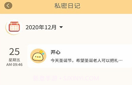 牛牛专注笔记v1.0.10截图