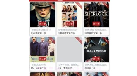 全剧得apk1.12截图