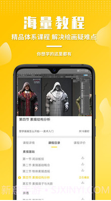 姬蛋v1.0.19截图