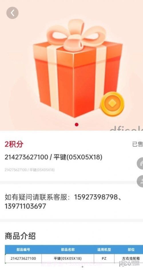 农机在线1.1.15截图