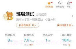 有来医生医生版v1.5.11截图
