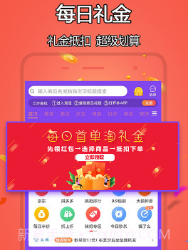 财拿云商购物v3.5.12截图