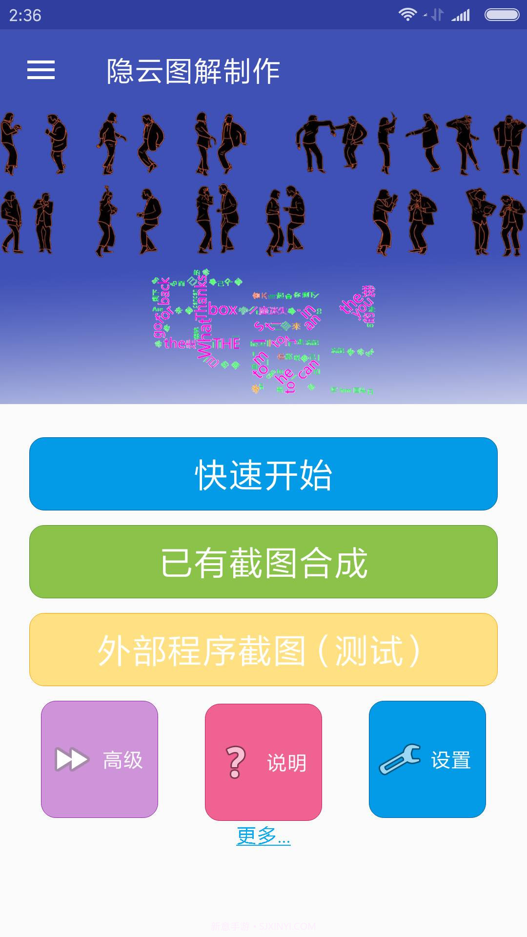 隐云图解制作4.14截图