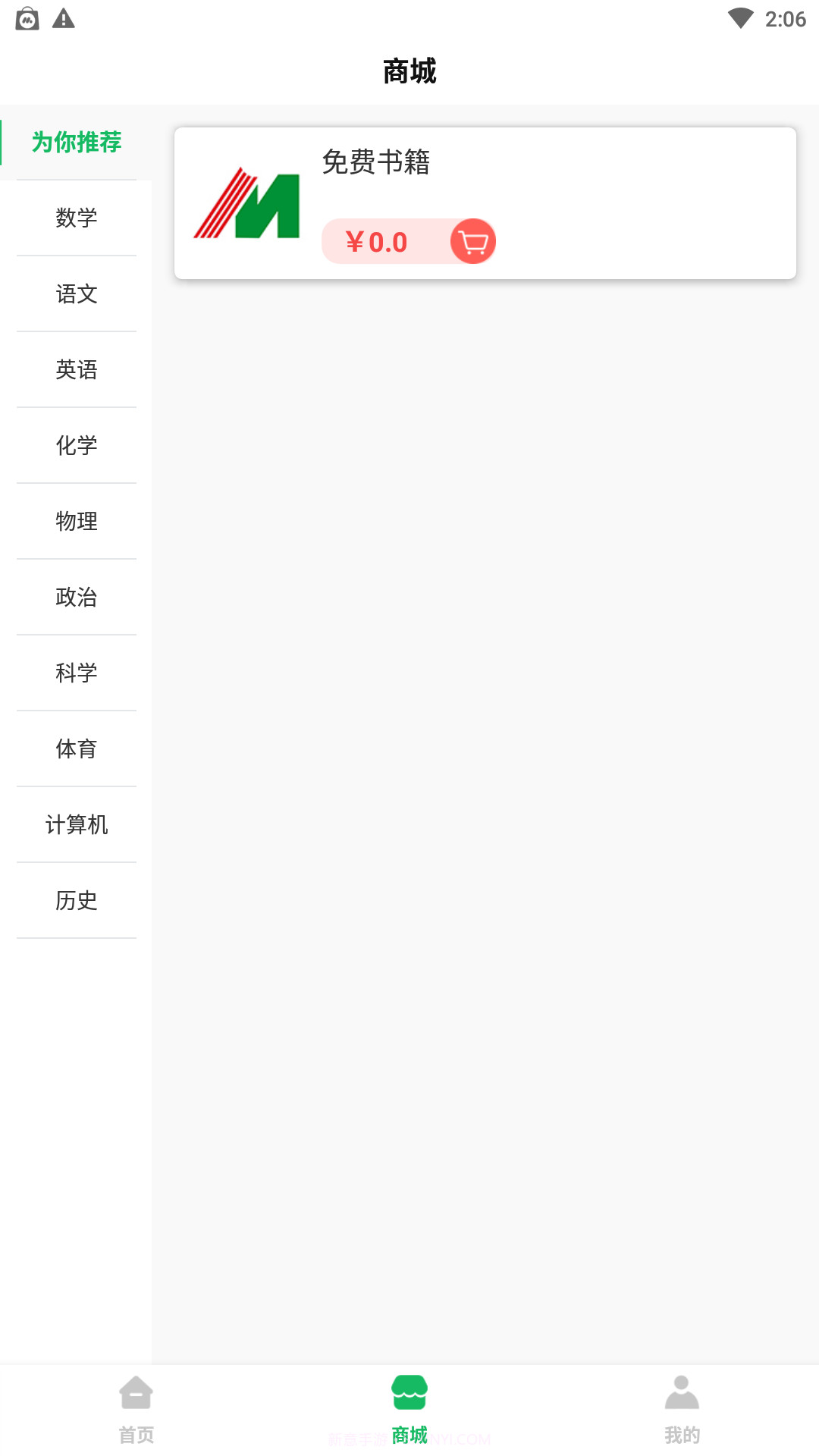 铭门学府v1.0.31.0.6截图