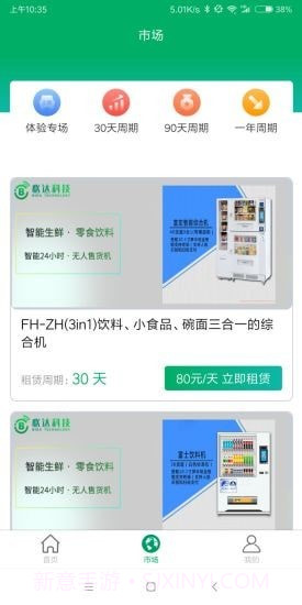 必达科技1.0.7截图