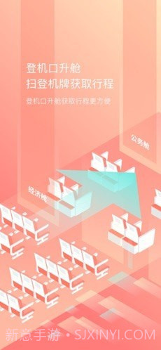 随心飞最新版6.9.11截图