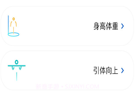 体测圈v2.5.8截图