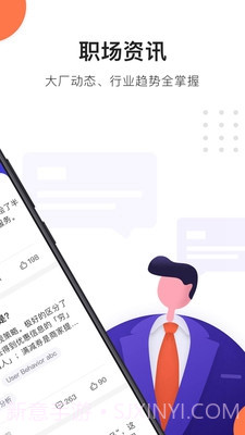 大师兄app10.13截图