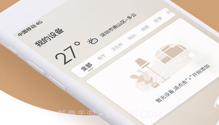 小T智联v1.6截图