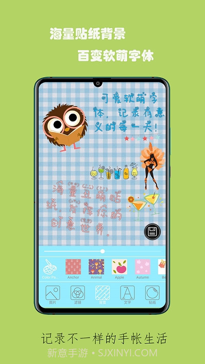 杂记记事本v3.7.9截图