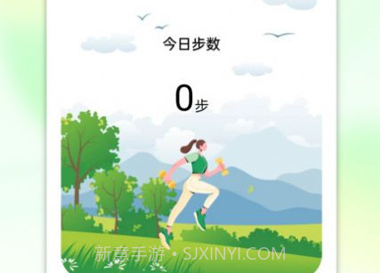 每天计步器v0.1.0.7截图