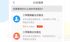 浩远医疗药店版v2.1.12截图