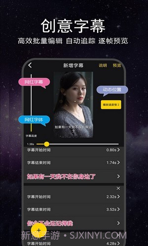 微字幕v1.11截图