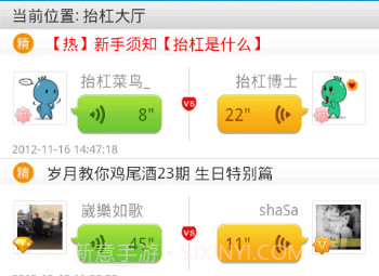 抬杠v3.9.4截图