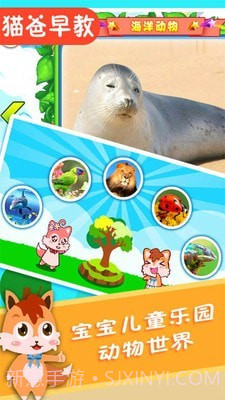 宝宝儿童动物世界v2.60.12截图
