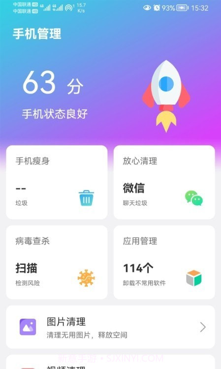 闪联WiFi精灵1.11截图