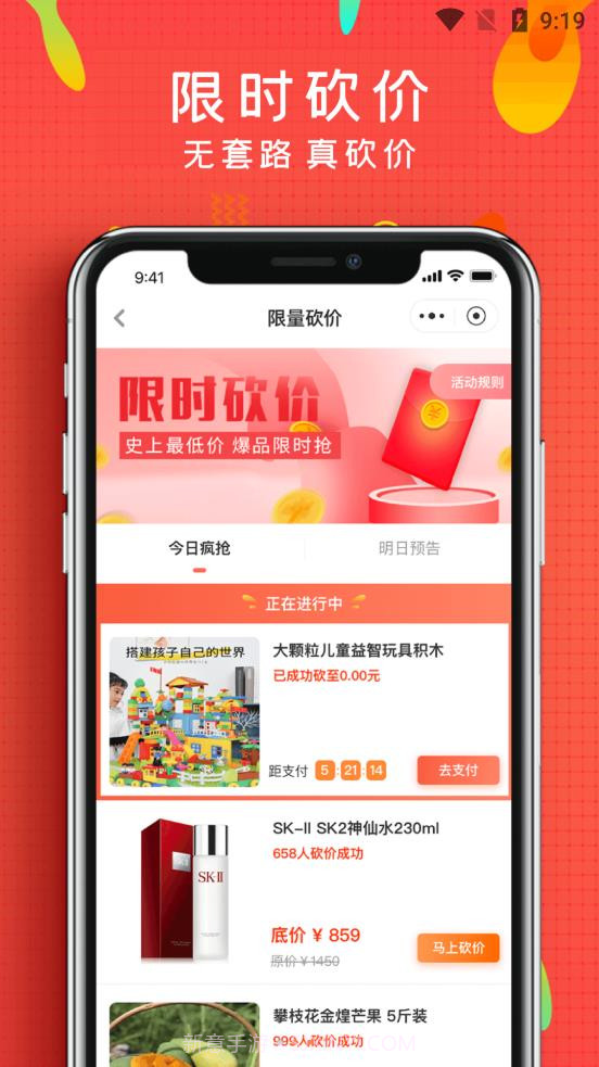 微享铺子1.4.4截图