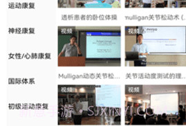 AT运康处方安卓v1.8截图