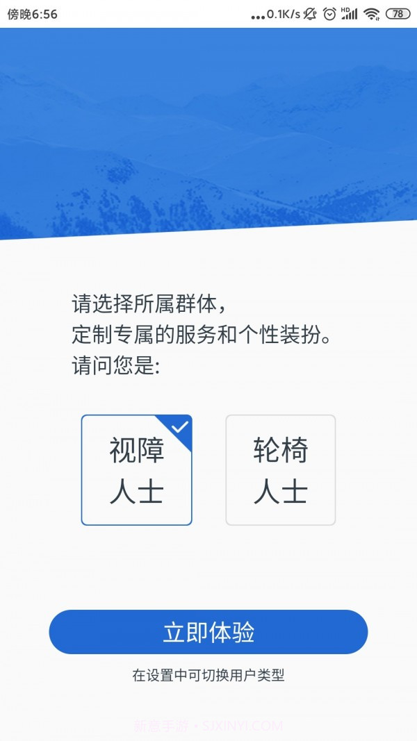 广州无障碍地图v1.0.13截图
