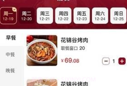 吉校云家长端v1.11截图